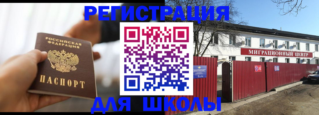 временная регистрация в Волгограде