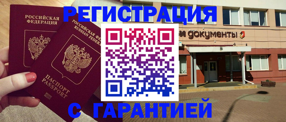 прописка для военкомата в Волгограде