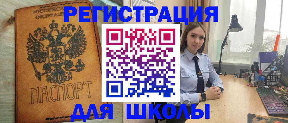 временная регистрация недорого в Волгограде