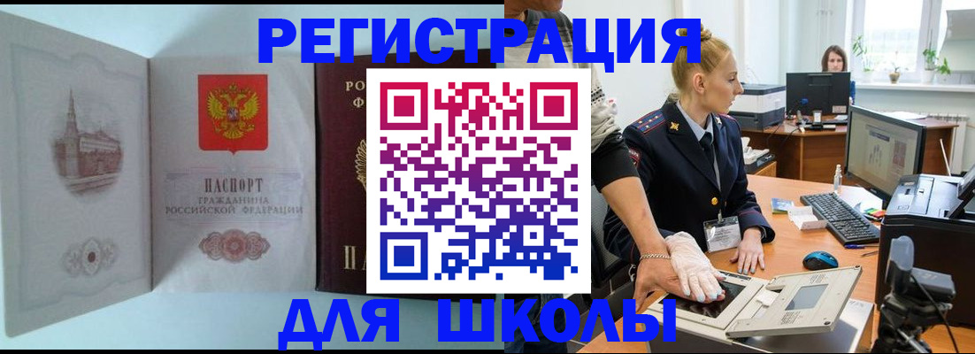 временная регистрация в квартире в Волгограде