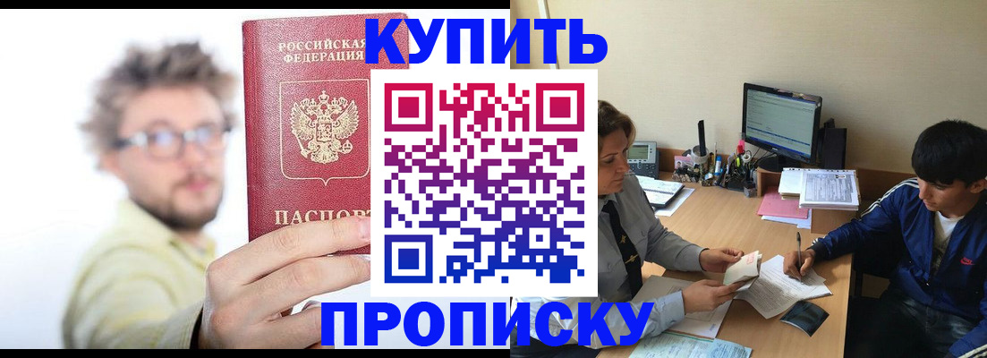 временная регистрация в квартире в Волгограде