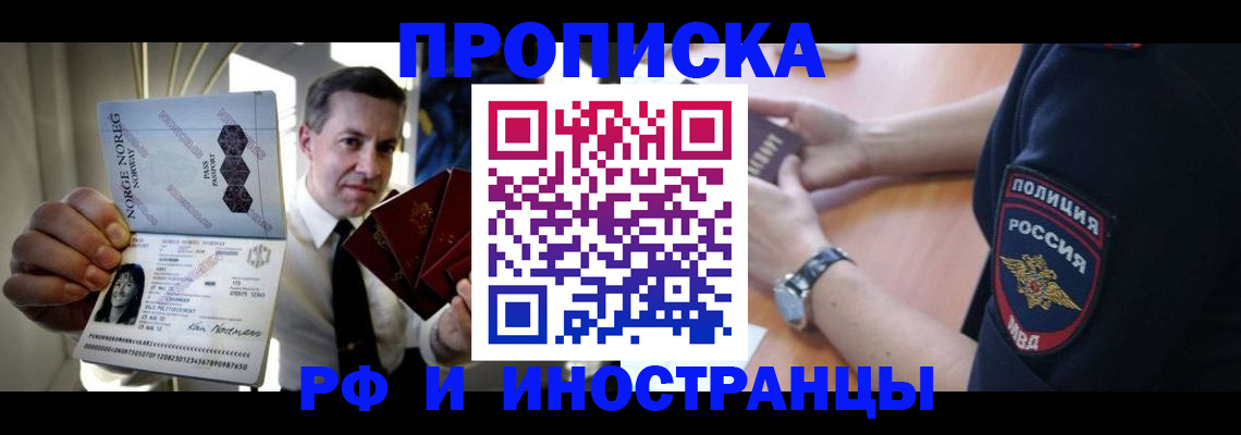 прописка иностранных граждан в Волгограде